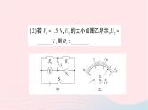 2023九年级物理全册第十七章欧姆定律专题九特殊方法测电阻作业课件新版新人教版