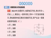 2023九年级物理全册第十七章欧姆定律专题二电路故障分析作业课件新版新人教版