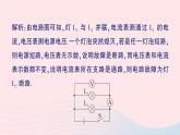 2023九年级物理全册第十七章欧姆定律专题二电路故障分析作业课件新版新人教版