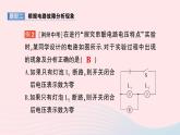 2023九年级物理全册第十七章欧姆定律专题二电路故障分析作业课件新版新人教版