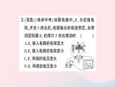 2023九年级物理全册第十七章欧姆定律专题八动态电路的分析作业课件新版新人教版