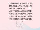 2023九年级物理全册第十七章欧姆定律专题八动态电路的分析作业课件新版新人教版