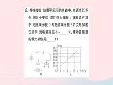 2023九年级物理全册第十七章欧姆定律专题十一欧姆定律与图象结合的计算作业课件新版新人教版