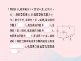 2023九年级物理全册第十七章欧姆定律专题十二电路范围和安全问题作业课件新版新人教版