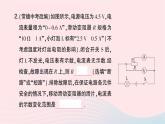 2023九年级物理全册第十七章欧姆定律专题十二电路范围和安全问题作业课件新版新人教版