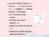 2023九年级物理全册第十七章欧姆定律专题十二电路范围和安全问题作业课件新版新人教版