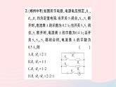 2023九年级物理全册第十七章欧姆定律专题十动态电路的计算作业课件新版新人教版