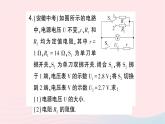 2023九年级物理全册第十七章欧姆定律专题十动态电路的计算作业课件新版新人教版