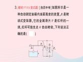 2023九年级物理全册第十七章欧姆定律微专题五动态电路的分析作业课件新版新人教版