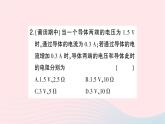 2023九年级物理全册第十七章欧姆定律滚动训练2作业课件新版新人教版