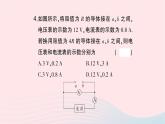 2023九年级物理全册第十七章欧姆定律滚动训练2作业课件新版新人教版