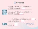 2023九年级物理全册第十七章欧姆定律章末复习提升作业课件新版新人教版
