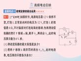 2023九年级物理全册第十七章欧姆定律章末复习提升作业课件新版新人教版