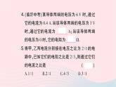 2023九年级物理全册第十七章欧姆定律第2节欧姆定律作业课件新版新人教版