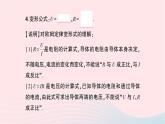 2023九年级物理全册第十七章欧姆定律第2节欧姆定律重点题型突破作业课件新版新人教版