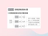 2023九年级物理全册第十七章欧姆定律第2节欧姆定律重点题型突破作业课件新版新人教版
