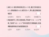 2023九年级物理全册第十七章欧姆定律综合训练作业课件新版新人教版