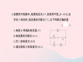 2023九年级物理全册第十七章欧姆定律综合训练作业课件新版新人教版