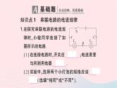 2023九年级物理全册第十五章电流和电路第5节串并联电路中电流的规律作业课件新版新人教版