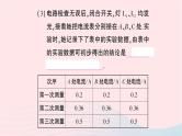 2023九年级物理全册第十五章电流和电路第5节串并联电路中电流的规律作业课件新版新人教版