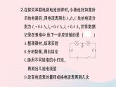 2023九年级物理全册第十五章电流和电路第5节串并联电路中电流的规律作业课件新版新人教版