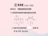 2023九年级物理全册第十六章电压电阻第2节串并联电路中电压的规律作业课件新版新人教版