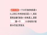 2023九年级物理全册第十七章欧姆定律第4节欧姆定律在串并联电路中的应用作业课件新版新人教版