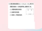 2023九年级物理全册第十七章欧姆定律第4节欧姆定律在串并联电路中的应用第一课时电阻的串并联作业课件新版新人教版