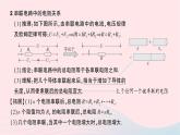 2023九年级物理全册第十七章欧姆定律第4节欧姆定律在串并联电路中的应用第一课时电阻的串并联重点题型突破作业课件新版新人教版