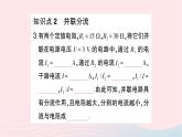 2023九年级物理全册第十七章欧姆定律第4节欧姆定律在串并联电路中的应用第二课时欧姆定律在串并联电路中的应用作业课件新版新人教版