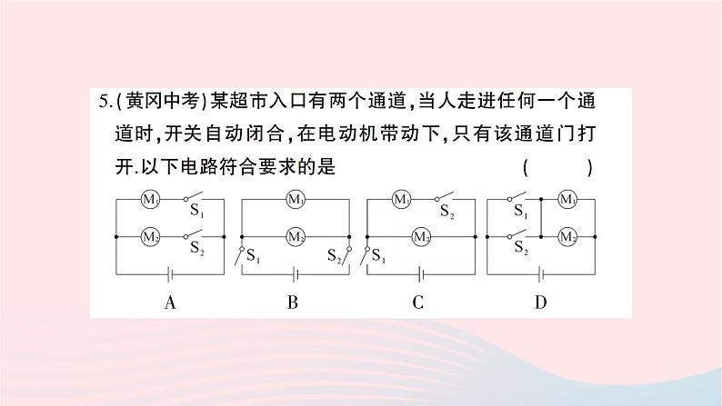 2023九年级物理上学期期末检测卷作业课件新版新人教版第6页