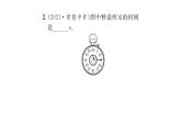 人教版八年级物理上专项复习（1）机械运动课时训练课件PPT