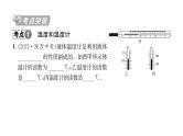 人教版八年级物理上专项复习（3）物态变化课时训练课件PPT