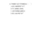 人教版八年级物理上专项复习（3）物态变化课时训练课件PPT