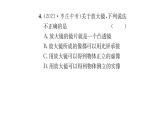 人教版八年级物理上专项复习（5）透镜及其应用课时训练课件PPT