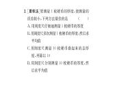 人教版八年级物理上第1章机械运动第1节长度和时间的测量第2课时长度的特殊测量、时间的测量及误差课时训练课件PPT