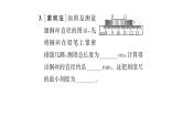 人教版八年级物理上第1章机械运动第1节长度和时间的测量第2课时长度的特殊测量、时间的测量及误差课时训练课件PPT