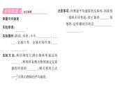 人教版八年级物理上第1章机械运动第4节测量平均速度课时训练课件PPT
