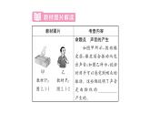 人教版八年级物理上第2章声现象第2章整合与提升课时训练课件PPT