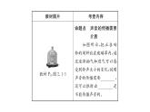 人教版八年级物理上第2章声现象第2章整合与提升课时训练课件PPT