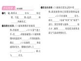 人教版八年级物理上第3章物态变化第3节汽化和液化第1课时汽化课时训练课件PPT