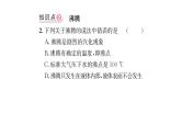 人教版八年级物理上第3章物态变化第3节汽化和液化第1课时汽化课时训练课件PPT