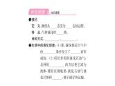 人教版八年级物理上第3章物态变化第3节汽化和液化第2课时液化课时训练课件PPT