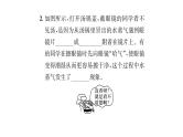 人教版八年级物理上第3章物态变化第3节汽化和液化第2课时液化课时训练课件PPT