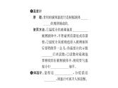 人教版八年级物理上第3章物态变化第1节温度课时训练课件PPT