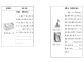 人教版八年级物理上第3章物态变化第3章整合与提升课时训练课件PPT