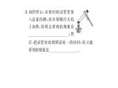 人教版八年级物理上第3章物态变化第4节升华和凝华课时训练课件PPT
