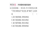 人教版八年级物理上第3章物态变化第4节升华和凝华课时训练课件PPT