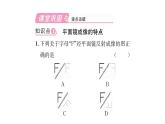 人教版八年级物理上第4章光现象第3节平面镜成像第1课时平面镜成像的特点课时训练课件PPT