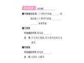 人教版八年级物理上第4章光现象第3节平面镜成像第2课时平面镜和球面镜的应用课时训练课件PPT